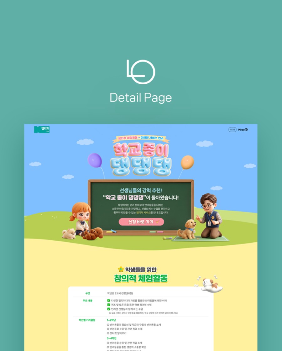상세페이지